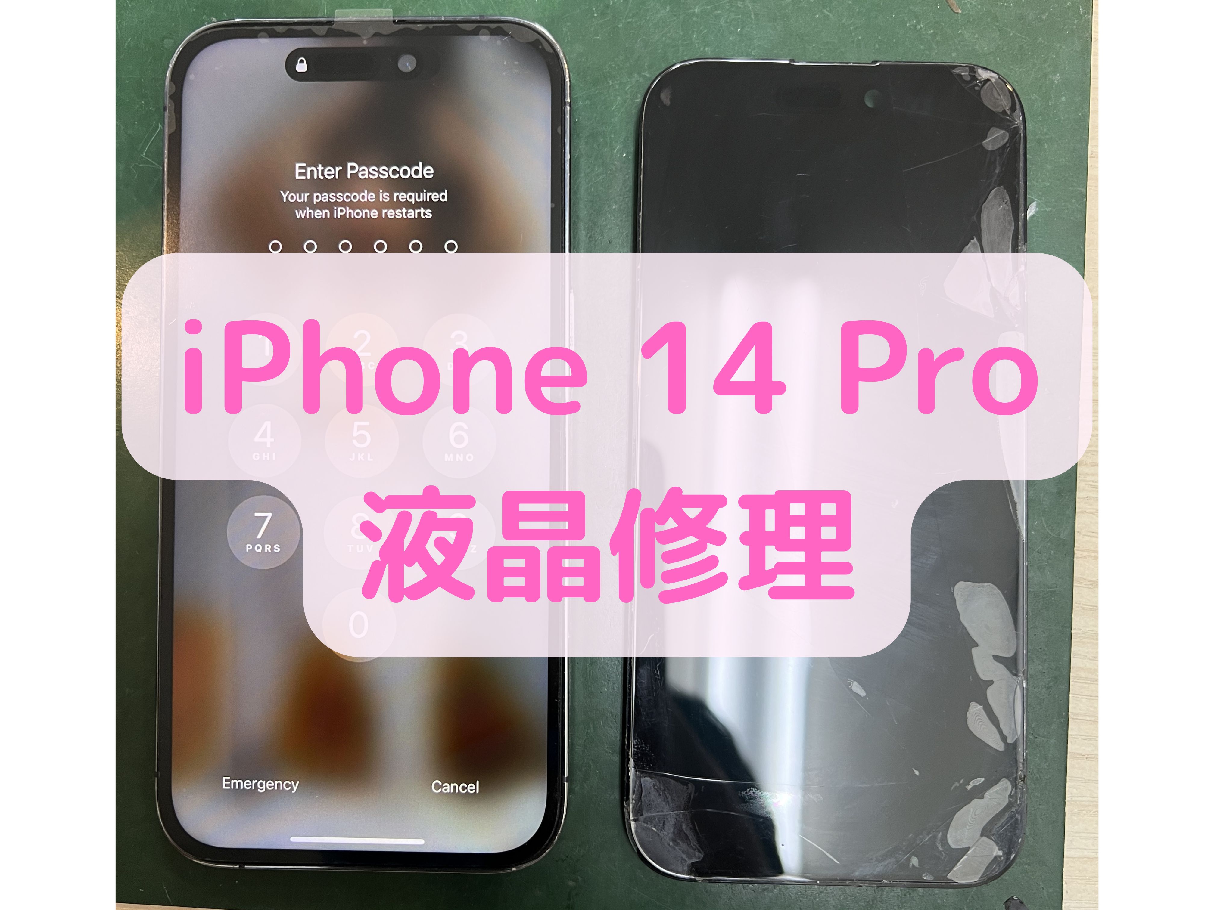 iPhone 14Proの液晶修理はスマホ修理工房 葛西店 | パネルの不良はパーツ交換で修理可能です！